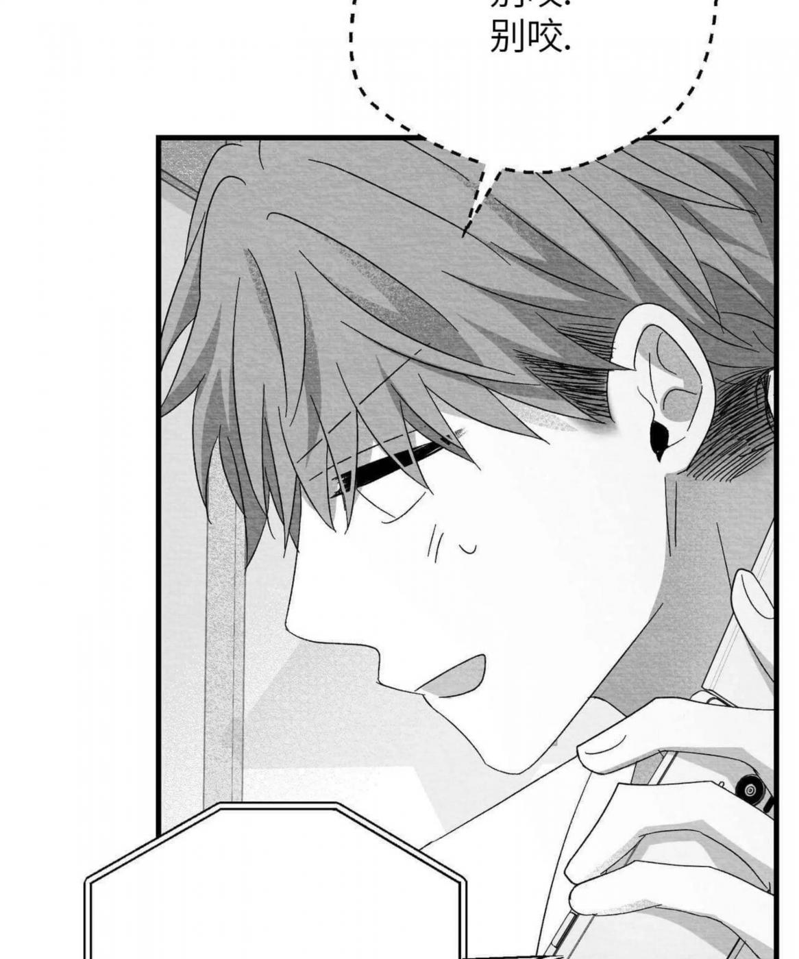 第40话 第 74 页