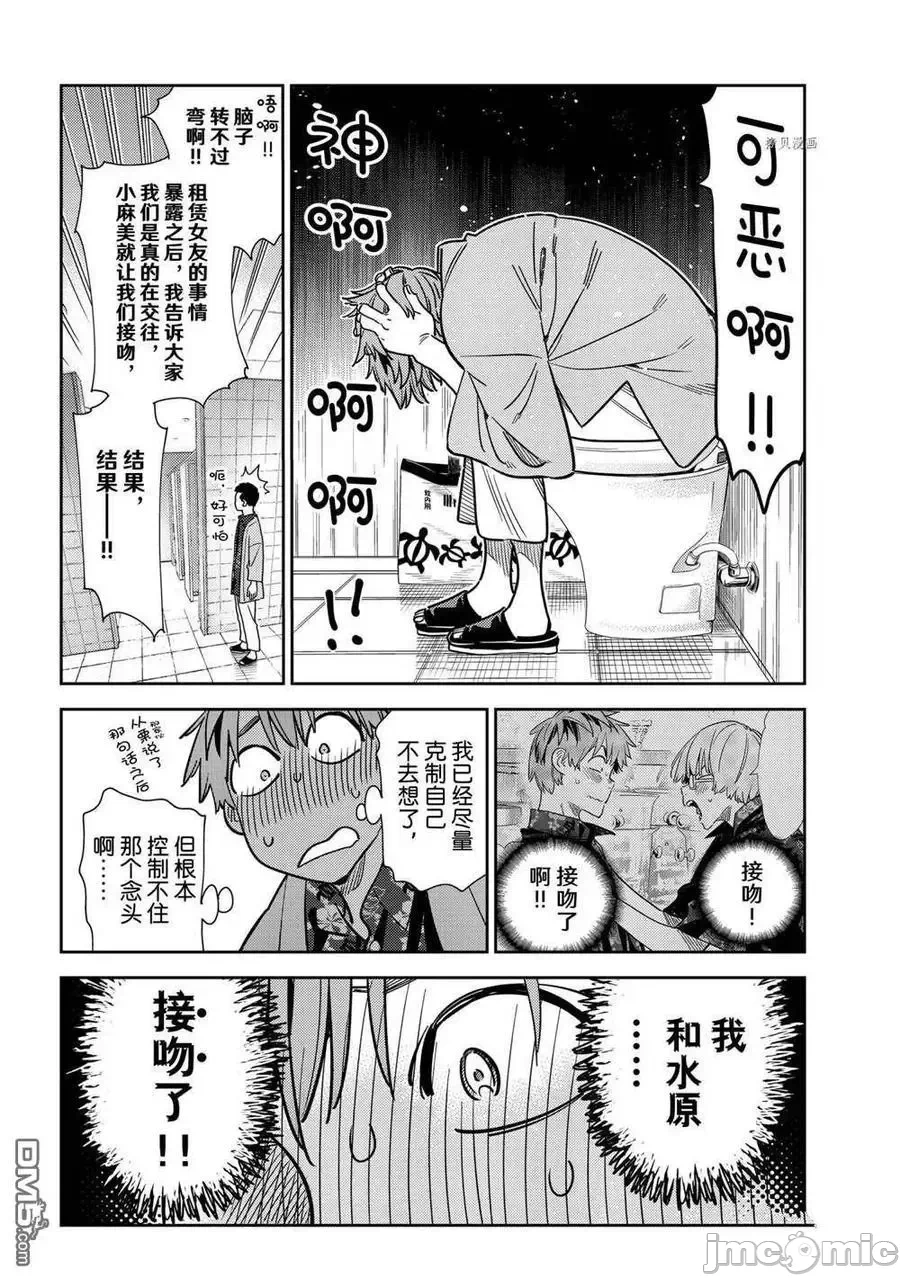 第71话 第 14 页