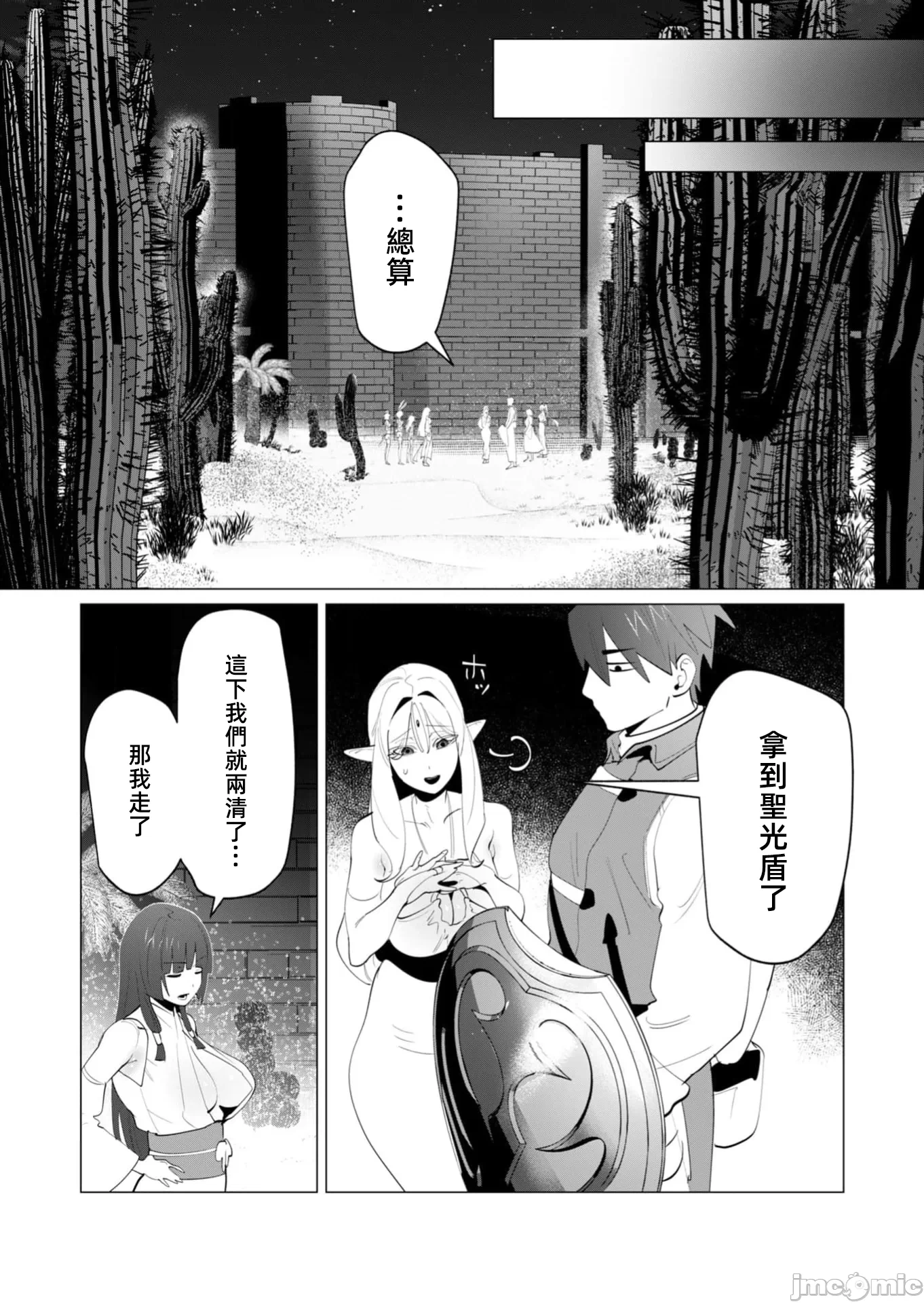 第53话 第 15 页