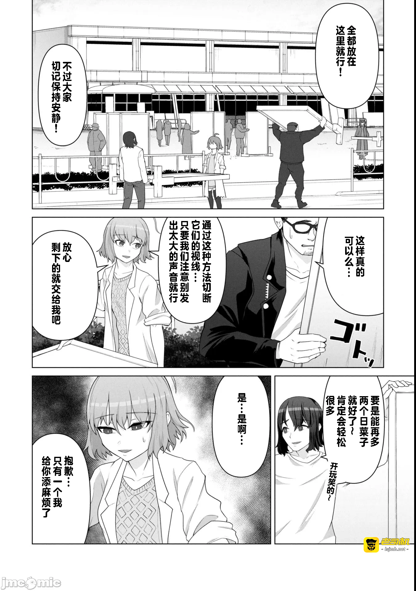 第14话14 第 5 页