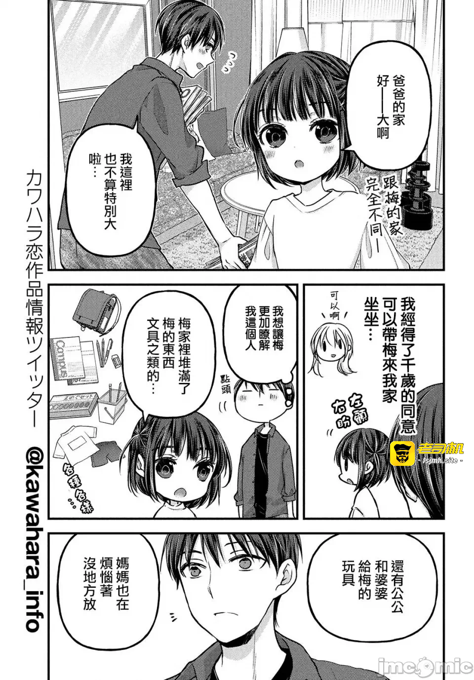 第4话第3.1话 第 13 页