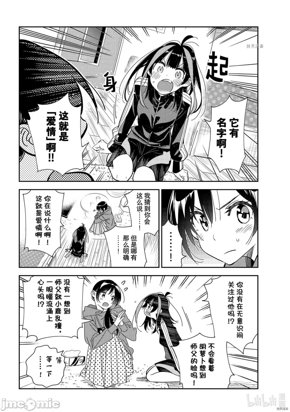 第76话 第 10 页
