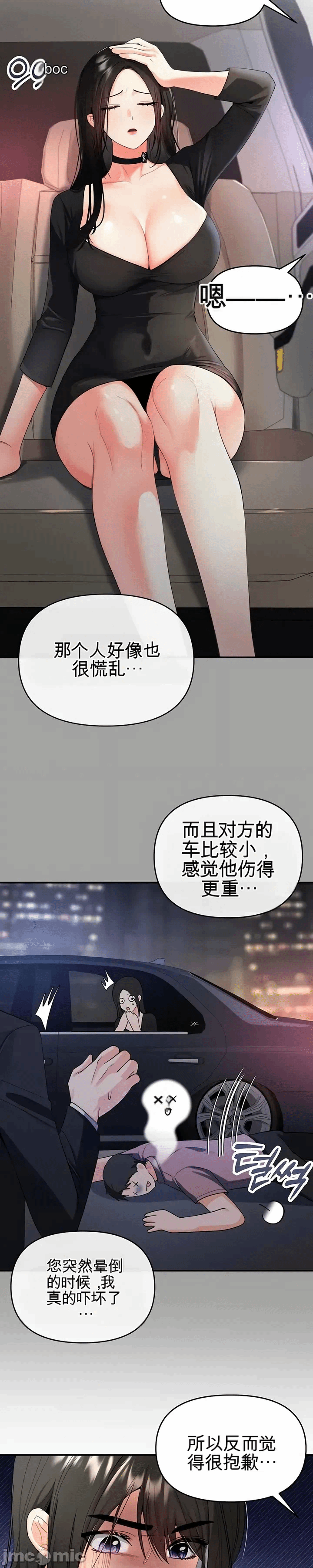 第2话 第 21 页