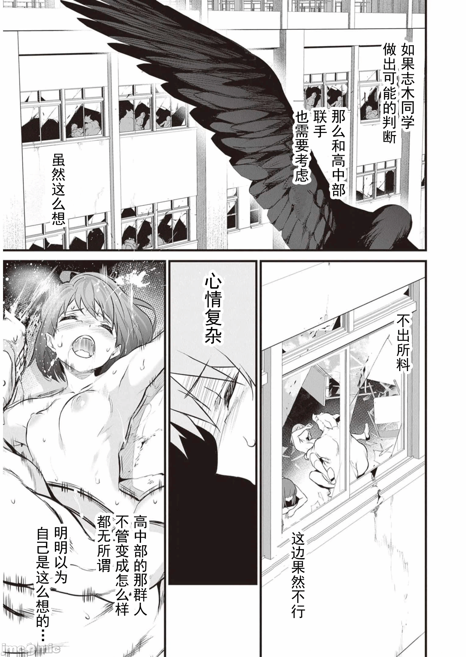 我在异世界因赋予魔法和召唤魔法而左右为难 [ツカモリシュウジ 横冢司 マニャ子] ぼくは异世界で付与魔法と召唤魔法を天秤にかける 第25话 - 19