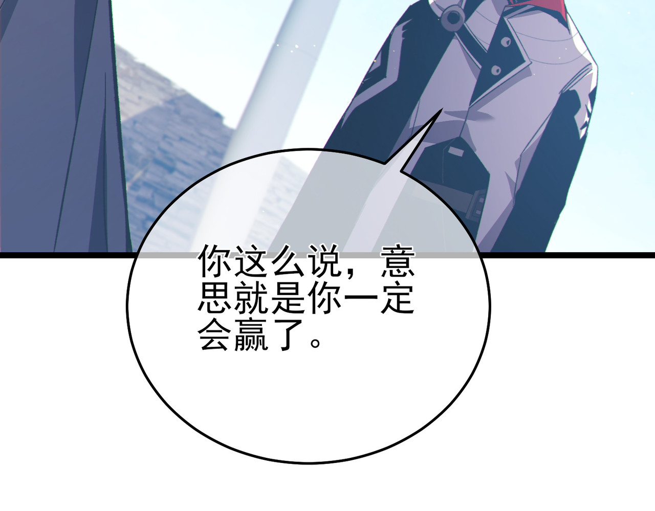 第83话 越阶对战三转强者 第 130 页