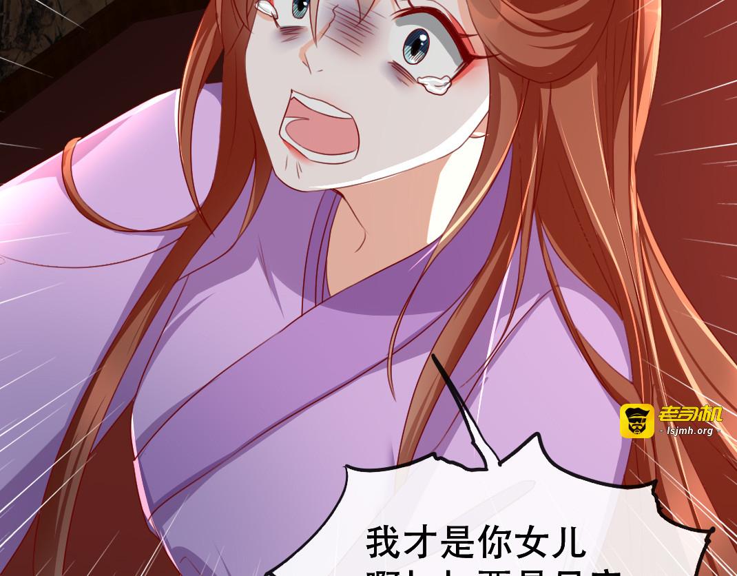 第70话 沐辞修的决心 第 13 页