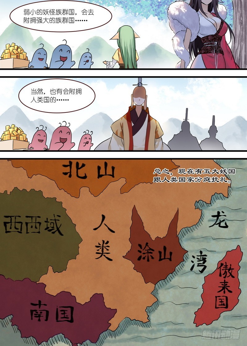单行本番外一（兼公告） 第 20 页