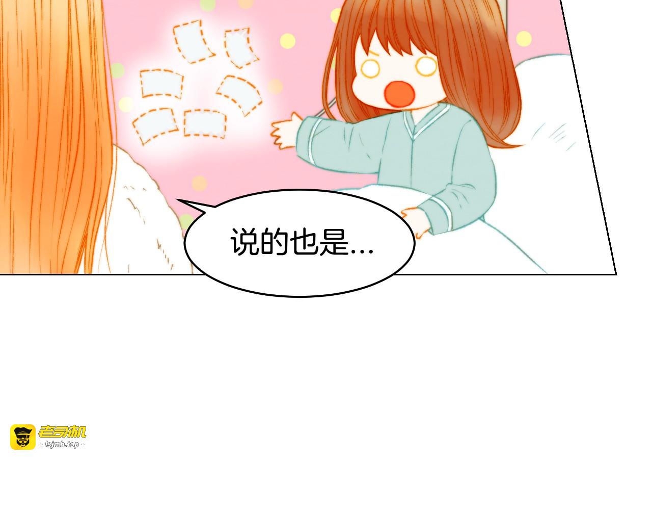 第155话 留下来 第 47 页