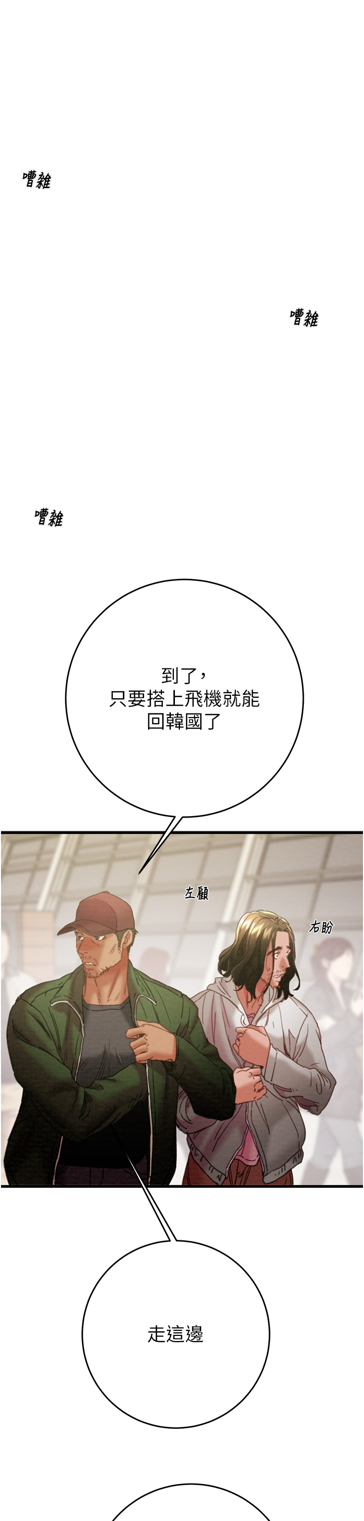 第49话 第 12 页