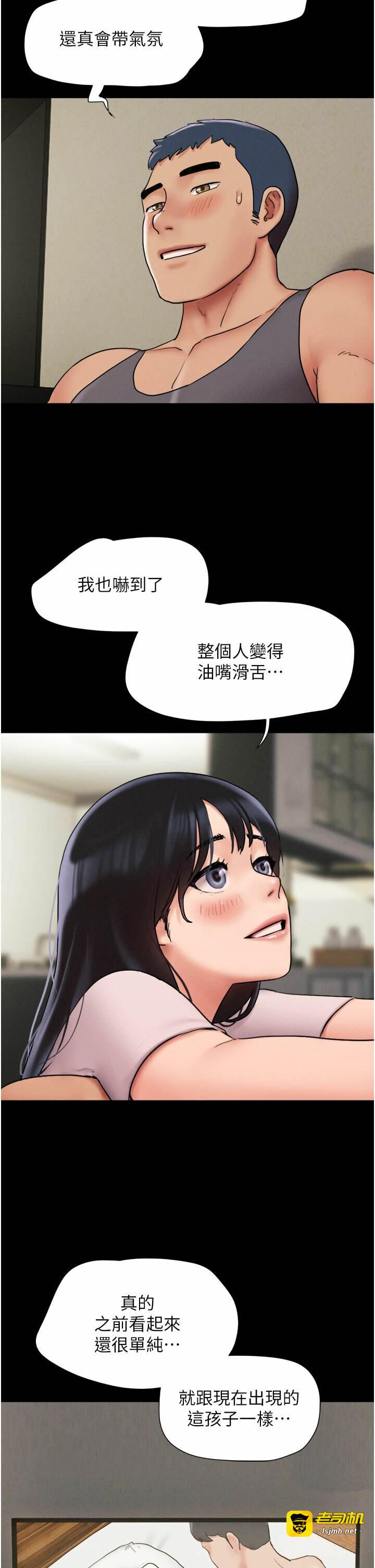 第7话  老师喜欢多人混战 第 25 页