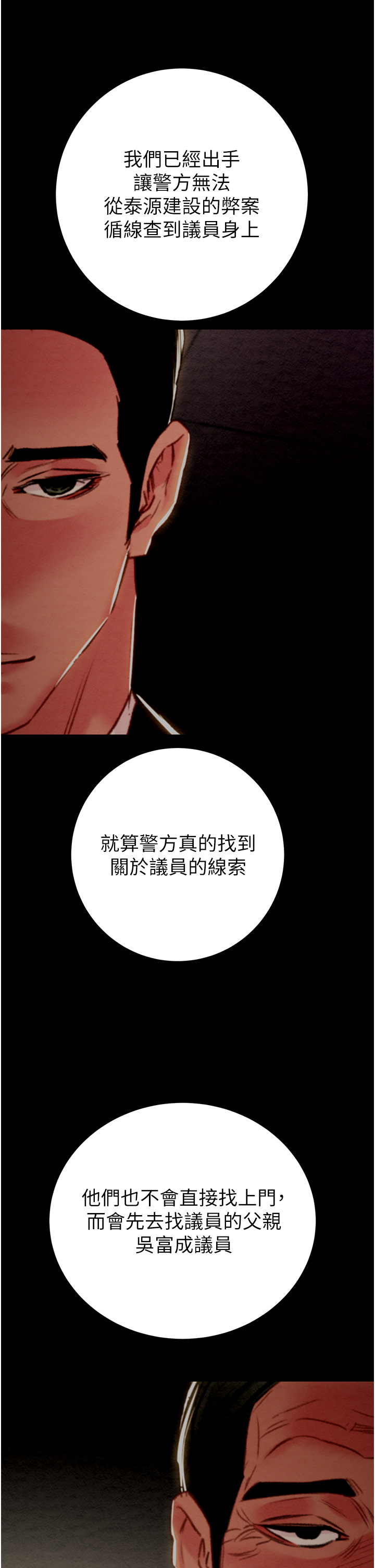 第77话 第 47 页