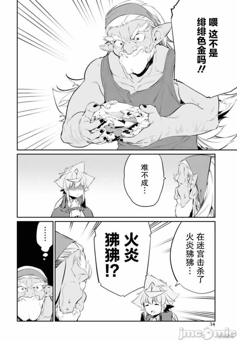 第18话 第 7 页