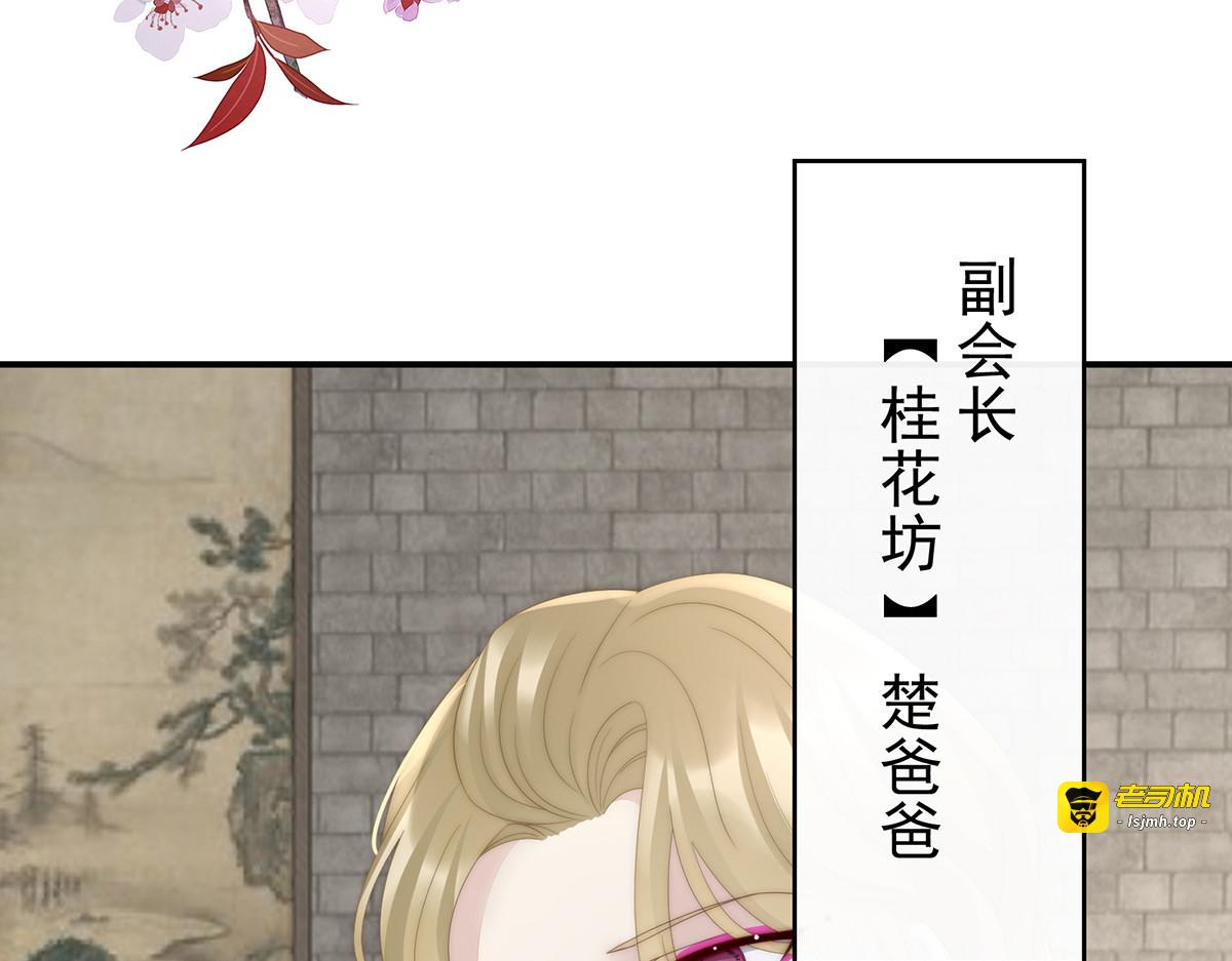 28 是妈妈也是牌王 第 21 页
