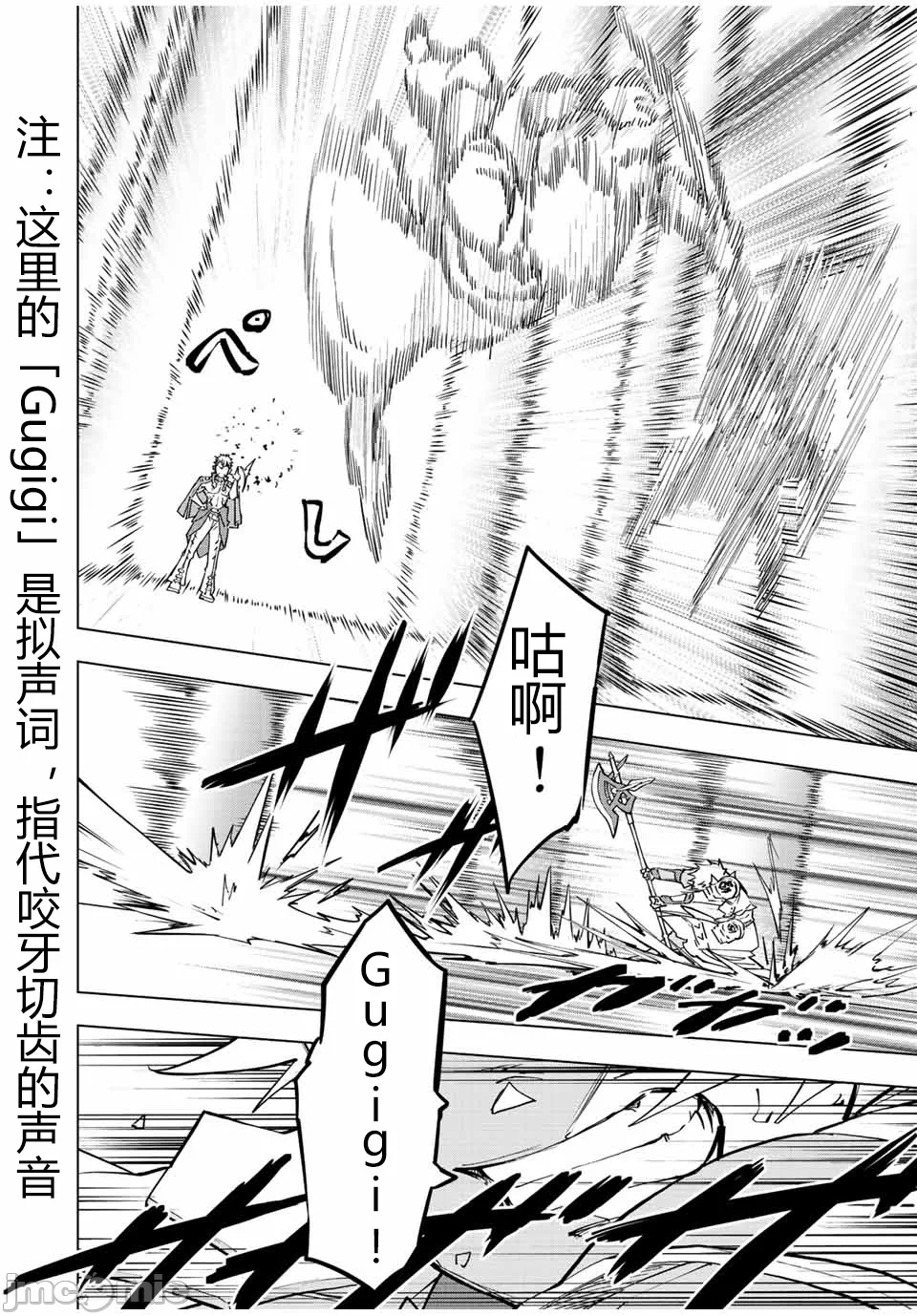 被信赖的伙伴在地下城深处追杀依靠恩惠『无限扭蛋』召唤等级9999的同伴们向世界和原队友復仇还要再补上一句『活该！』 [曲终之时个人汉化] [明镜シスイ、大前贵史] 信じていた仲间达にダンジョン奥地で杀されかけたがギフト『无限ガチャ』でレベル9999の仲间达を手に入れて元パーティーメンバーと世界に復讐&『ざまぁ!』します! 第38话 - 14