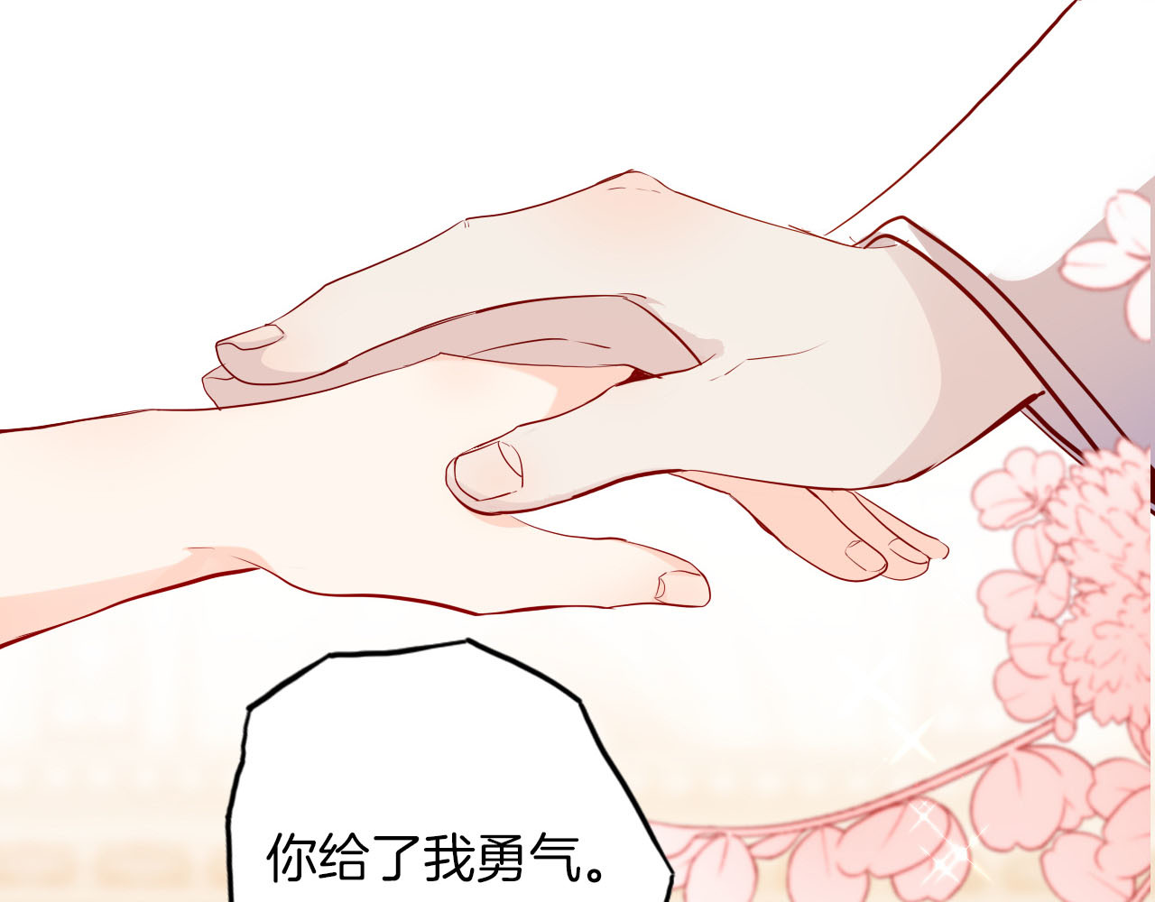 第61话真爱表白 第 88 页