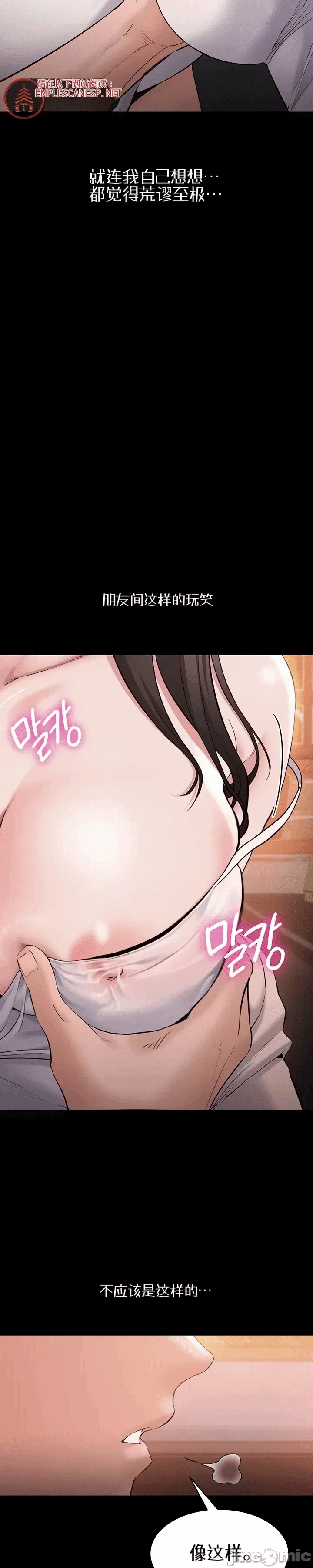 第4话 第 16 页