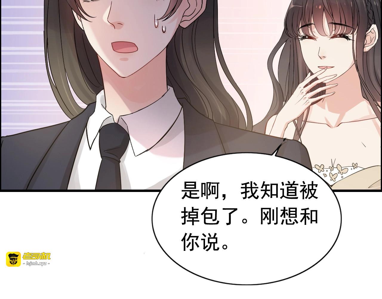 第290话 欺我者自食其果 第 77 页