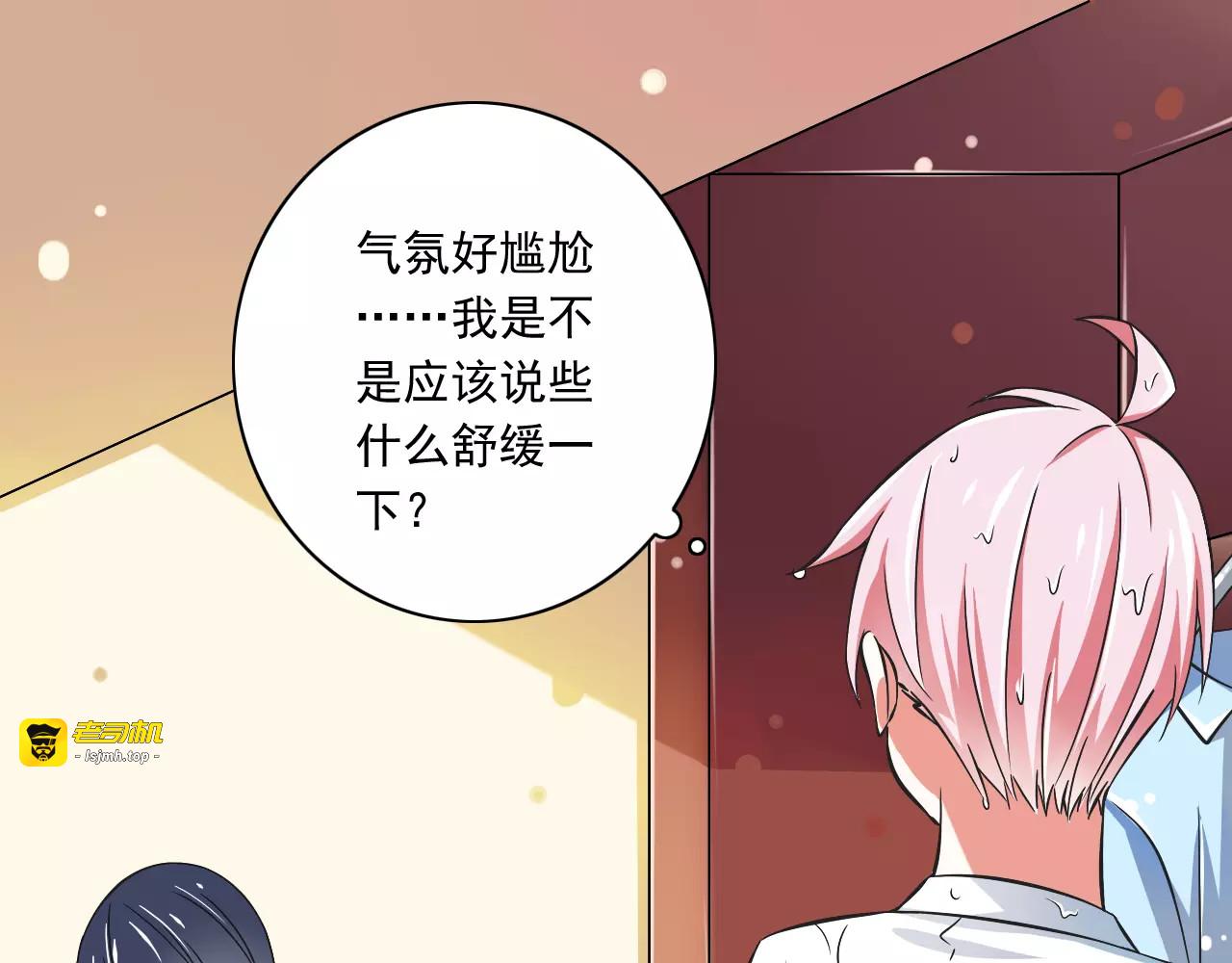 第5话  你是我的天使还是恶魔 第 63 页