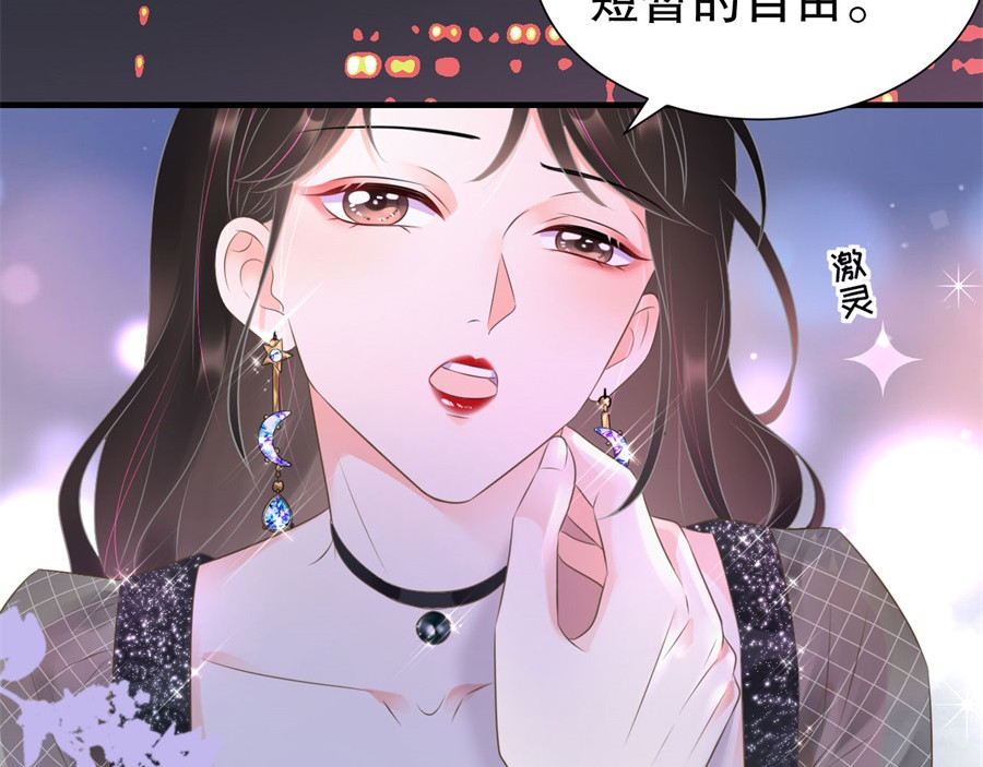 第1话 好戏开场 第 108 页