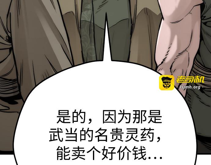 第138话 第 221 页