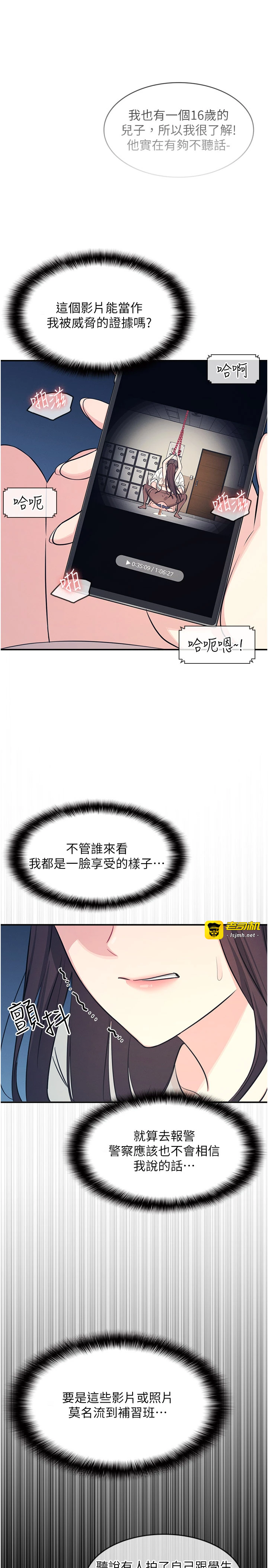 第13话 - 和学生们在校内3P 第 11 页