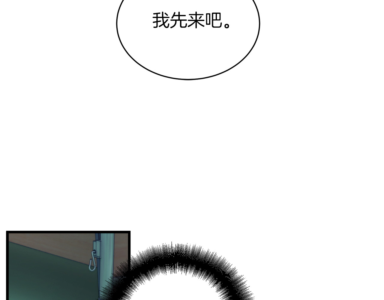 第22话 第 122 页