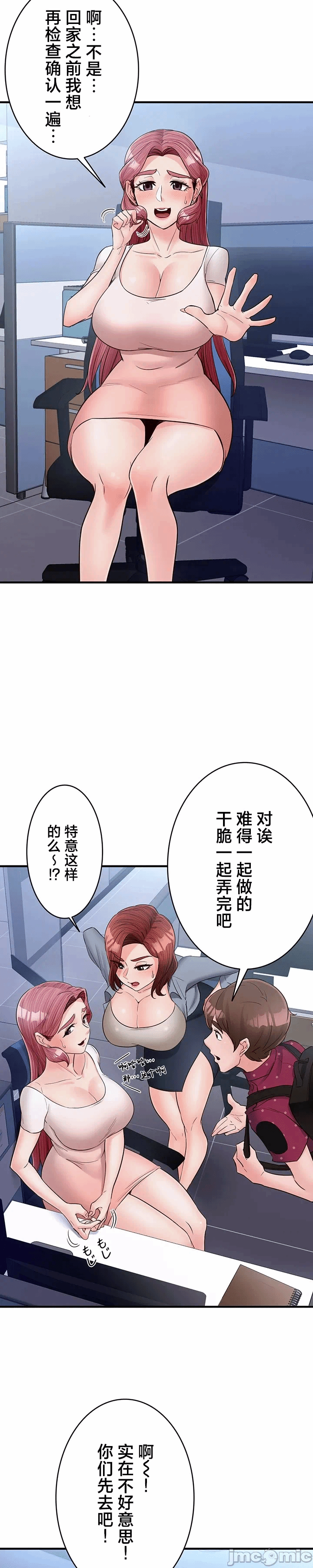 第12话 第 29 页