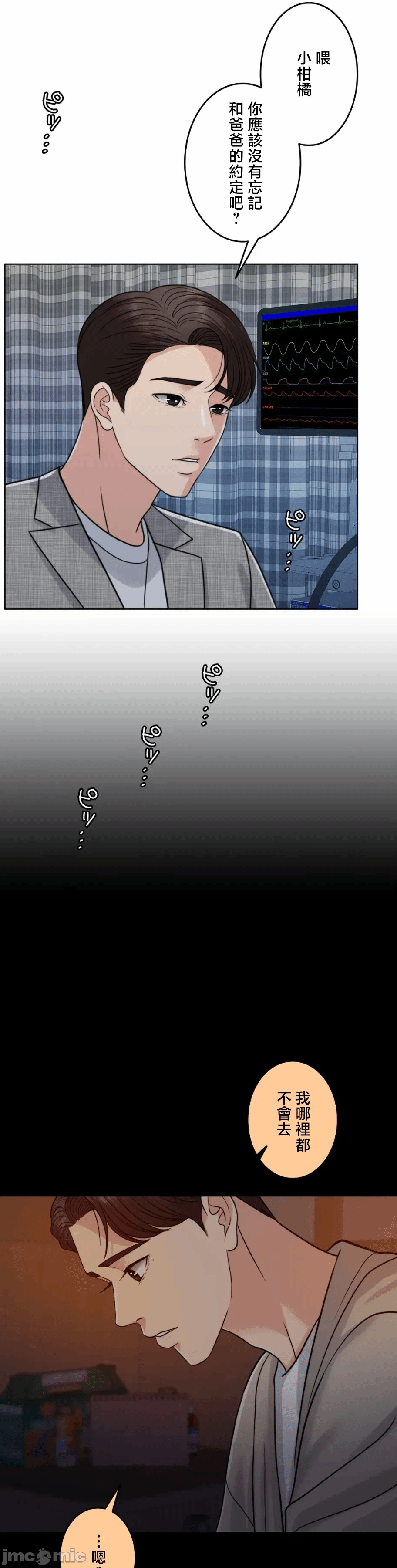 第120话 第 35 页