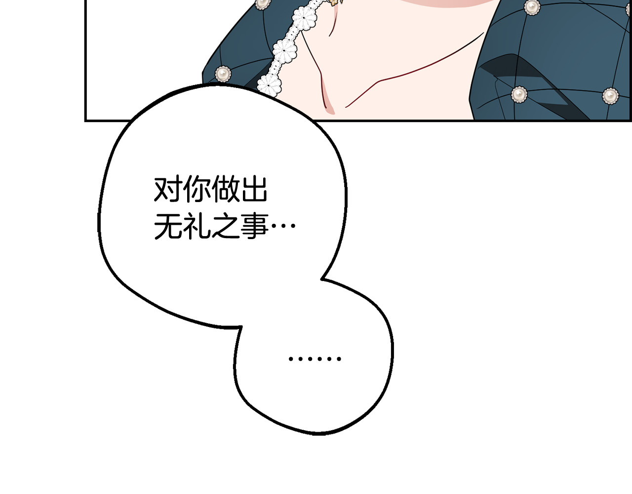 第84话 第一次约见 第 152 页