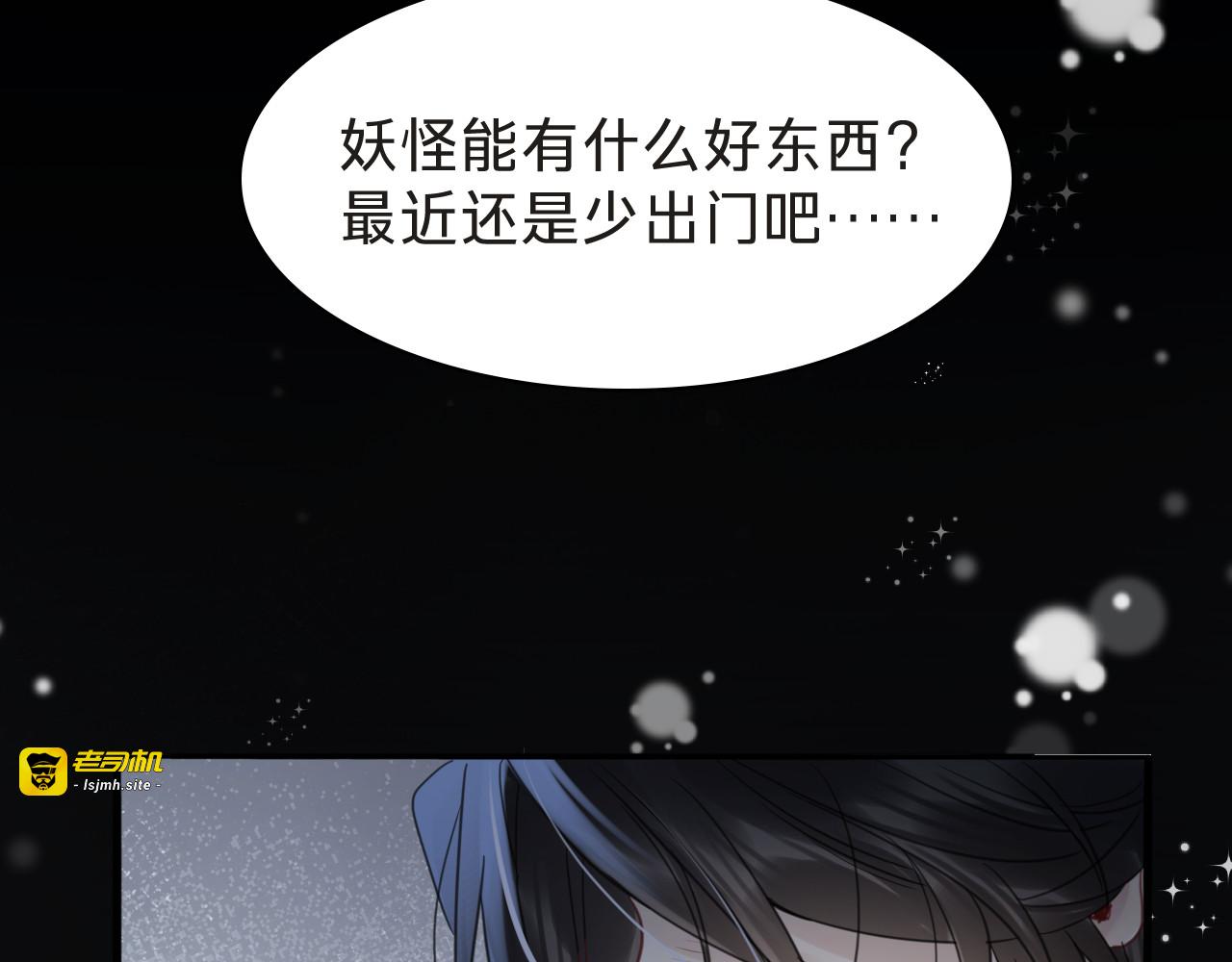第二十三话：自由 第 79 页