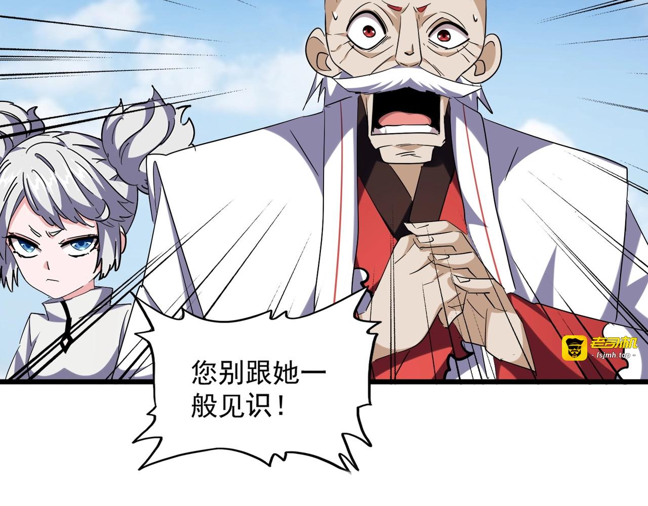 第249话 洛家欢迎您 第 55 页