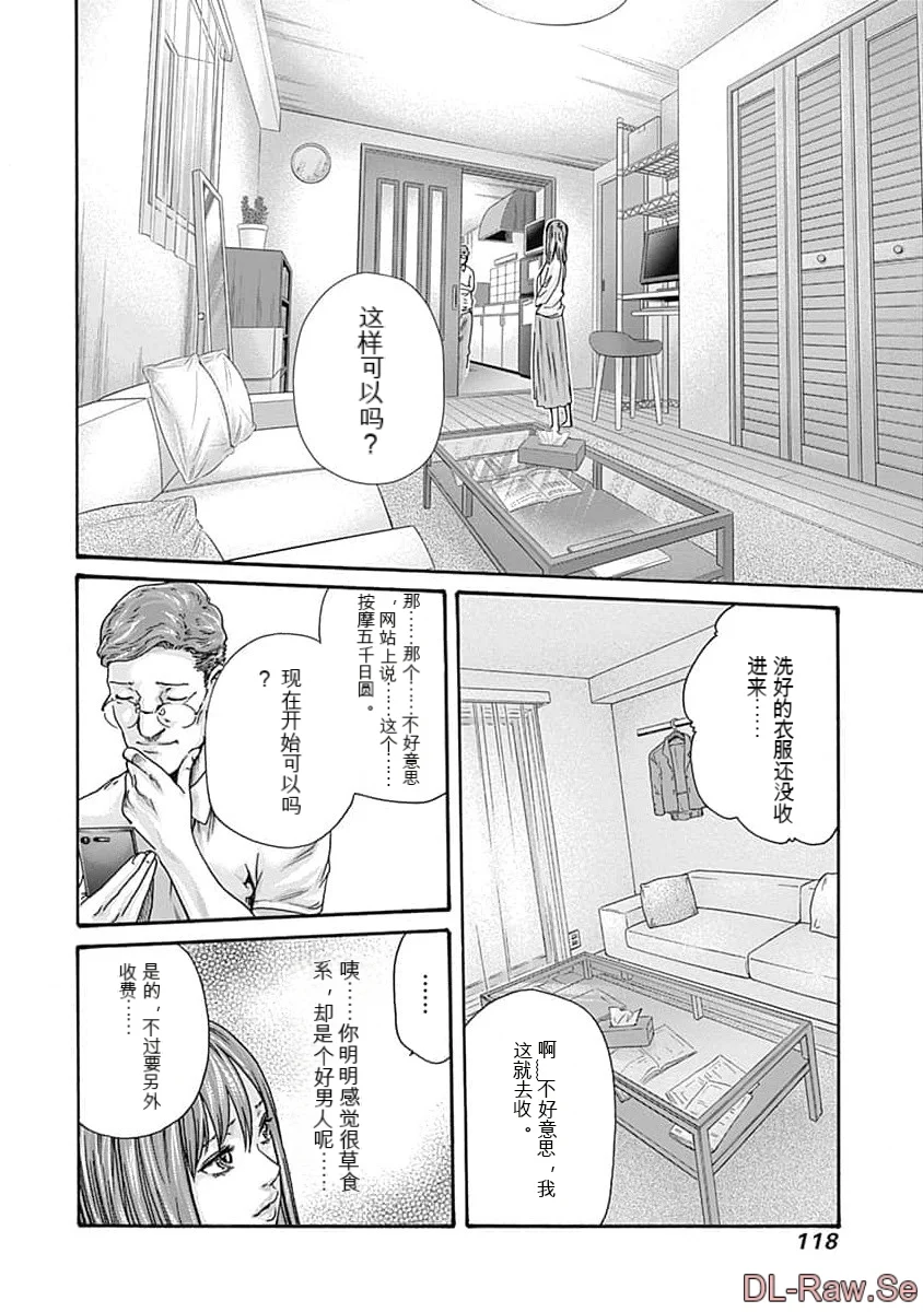 第1话 第 120 页