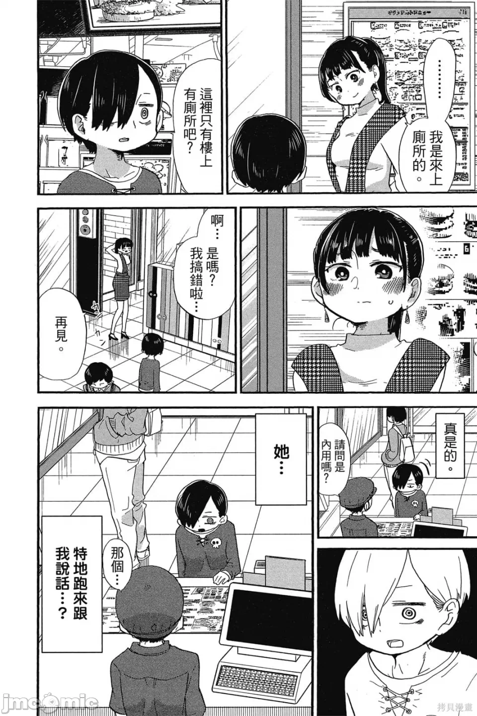 第4话 第 39 页