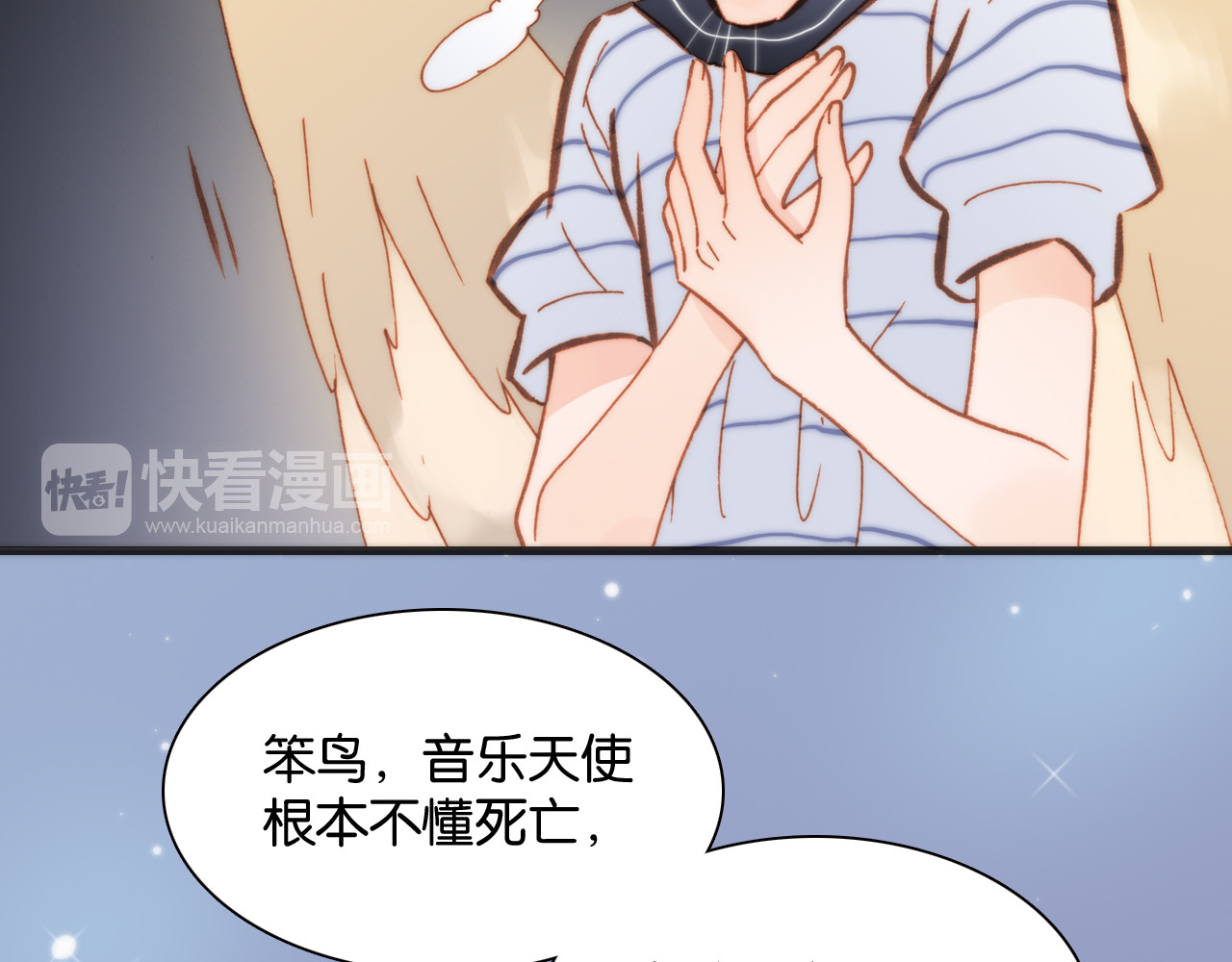 第16话 大声唿喊你的名字 第 104 页
