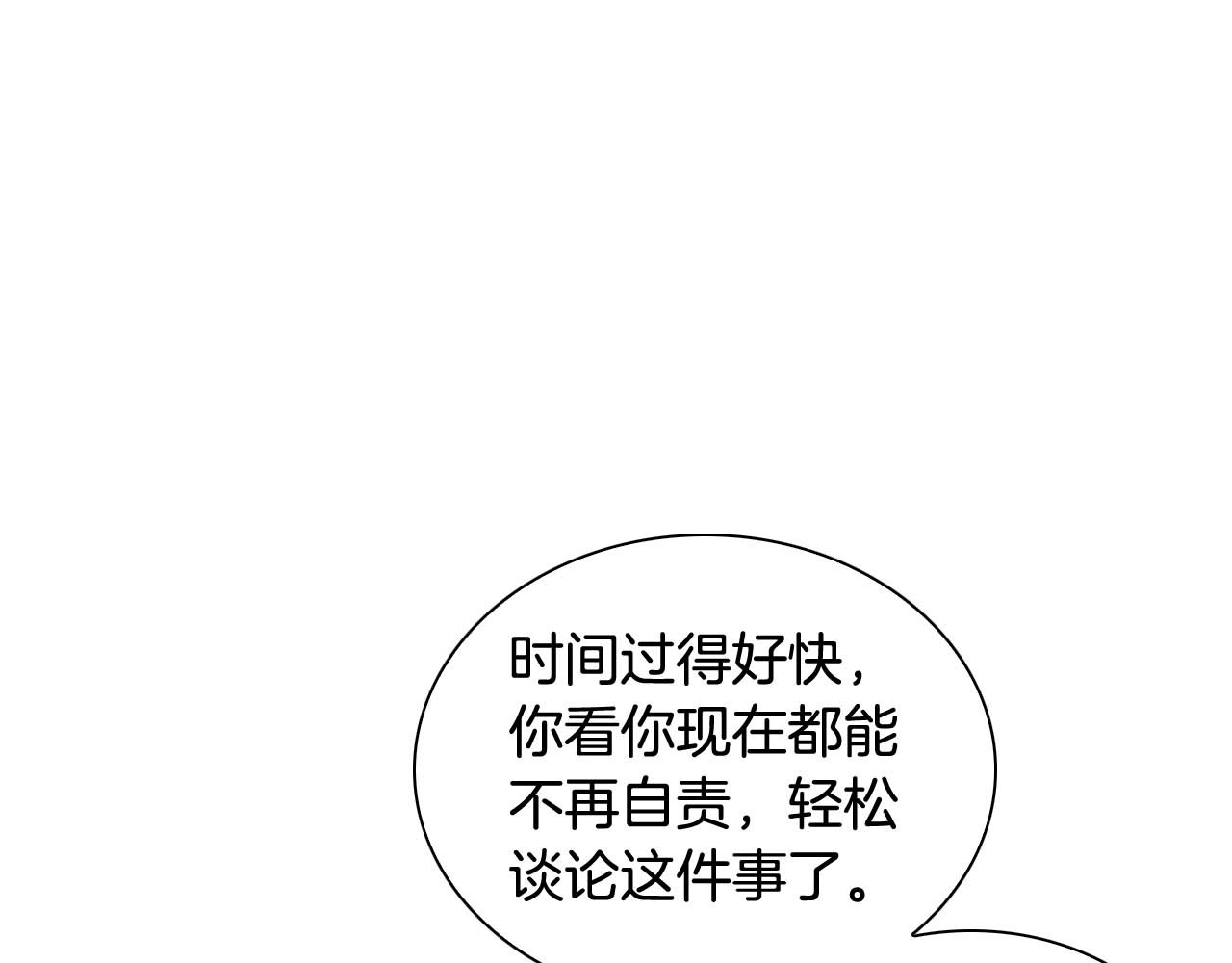 特别篇5 最特别的主角 第 20 页