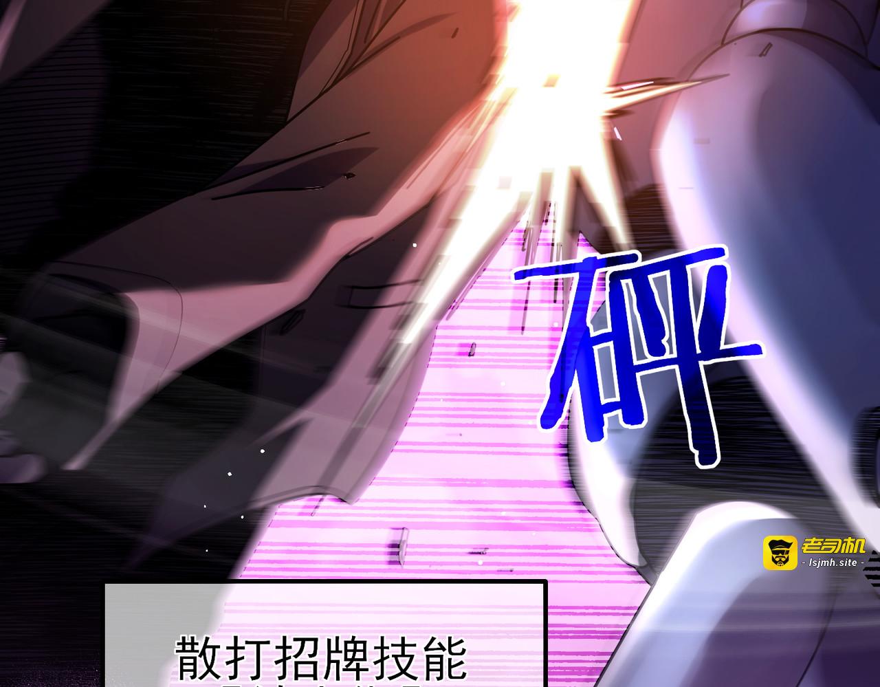 第25话 衰老光环无效！ 第 117 页