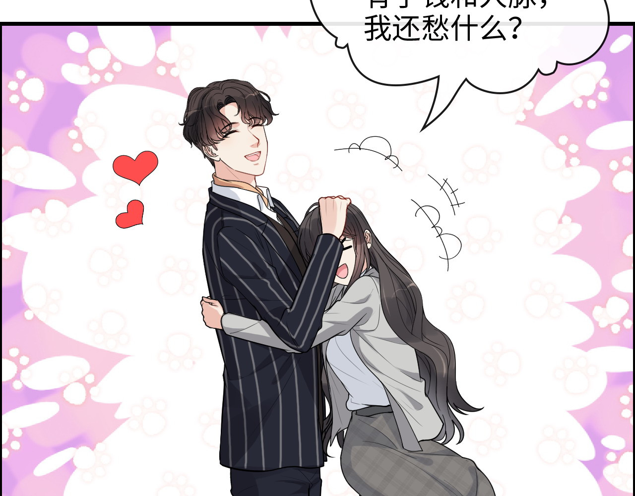 第410话 团聚 第 68 页
