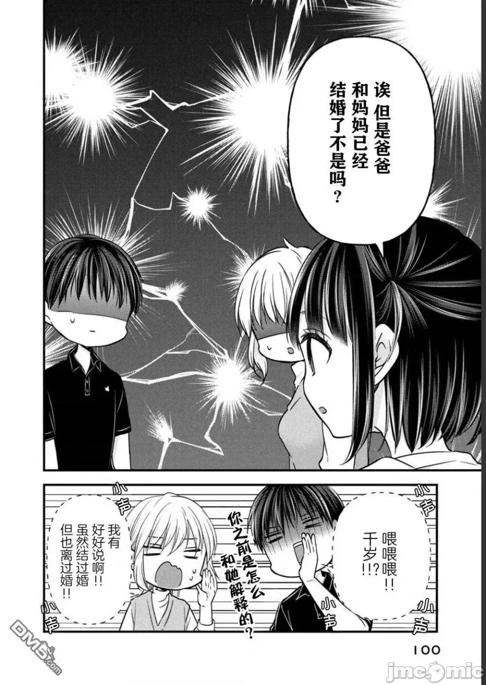 第17话第13话 第 6 页