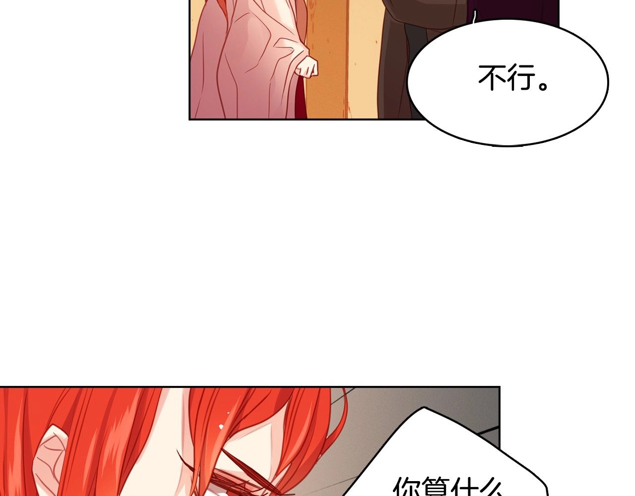 第85话 认错 第 52 页