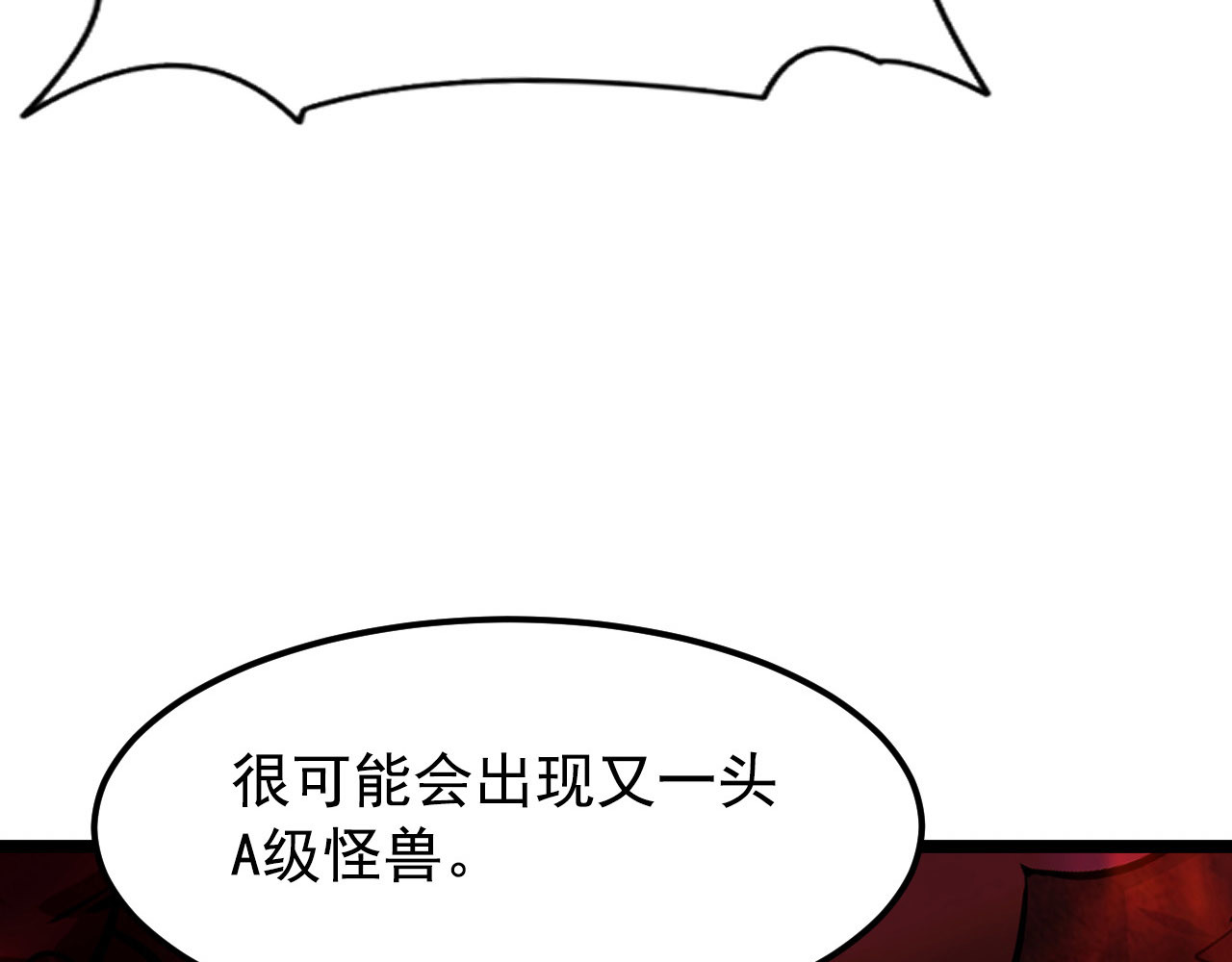 108 兽核异化结晶！ 第 50 页