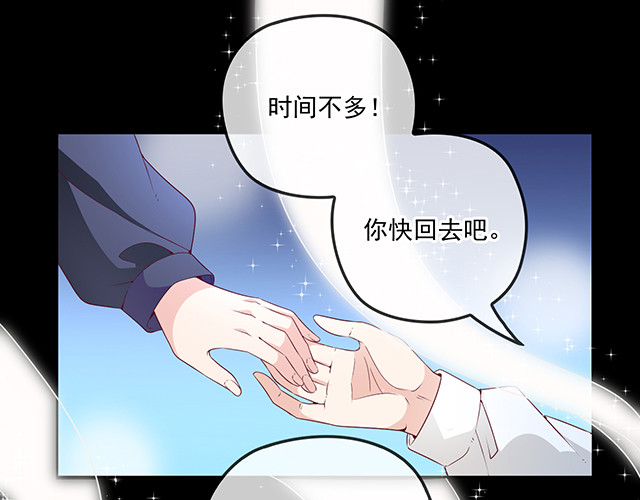 第104话  命运的安排 第 38 页