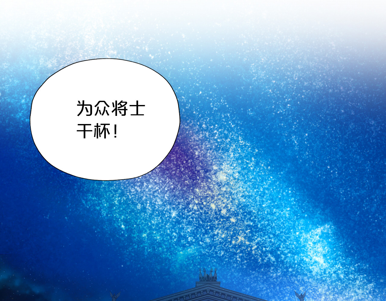 第22话 出鞘的刀锋 第 26 页