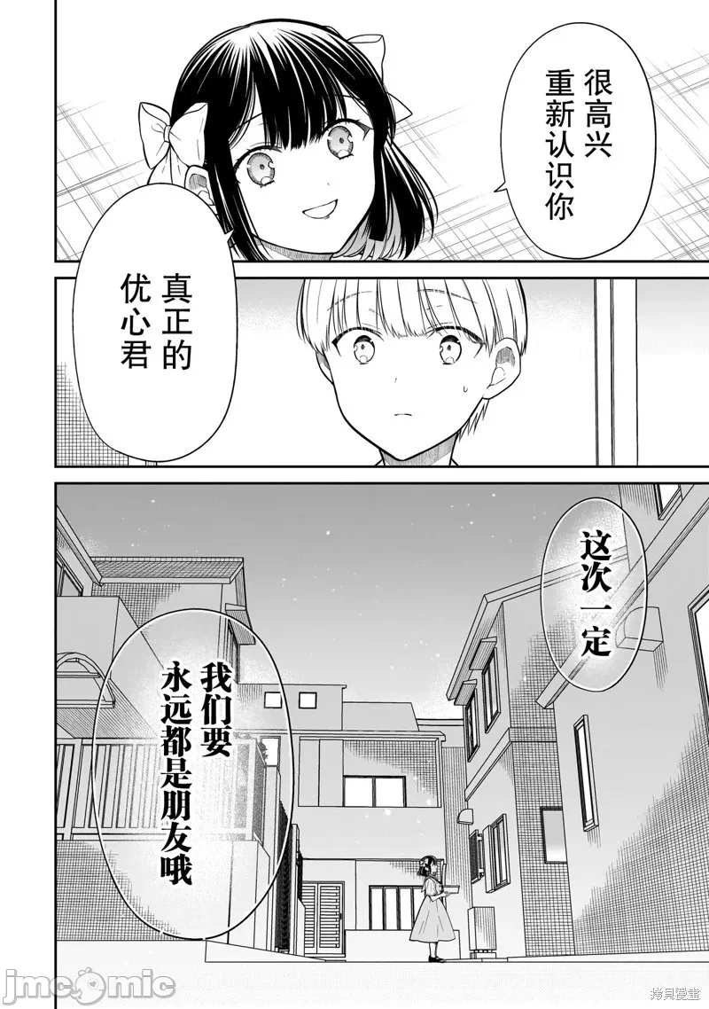 第7话 第 26 页