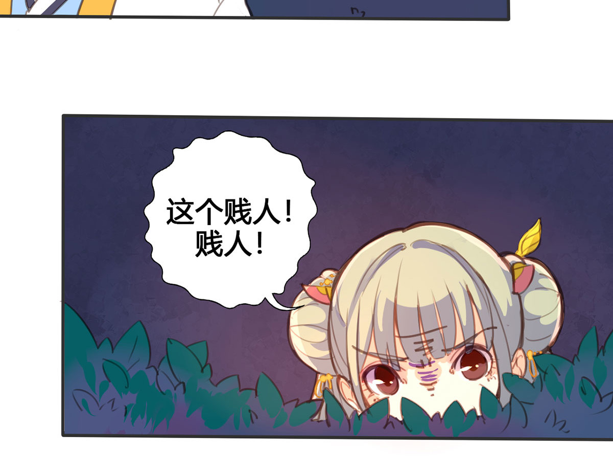 第20话 第 14 页