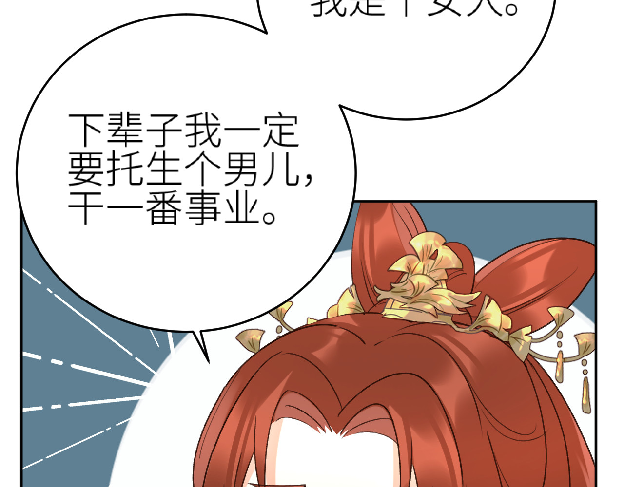 第100话：香如？！ 第 58 页