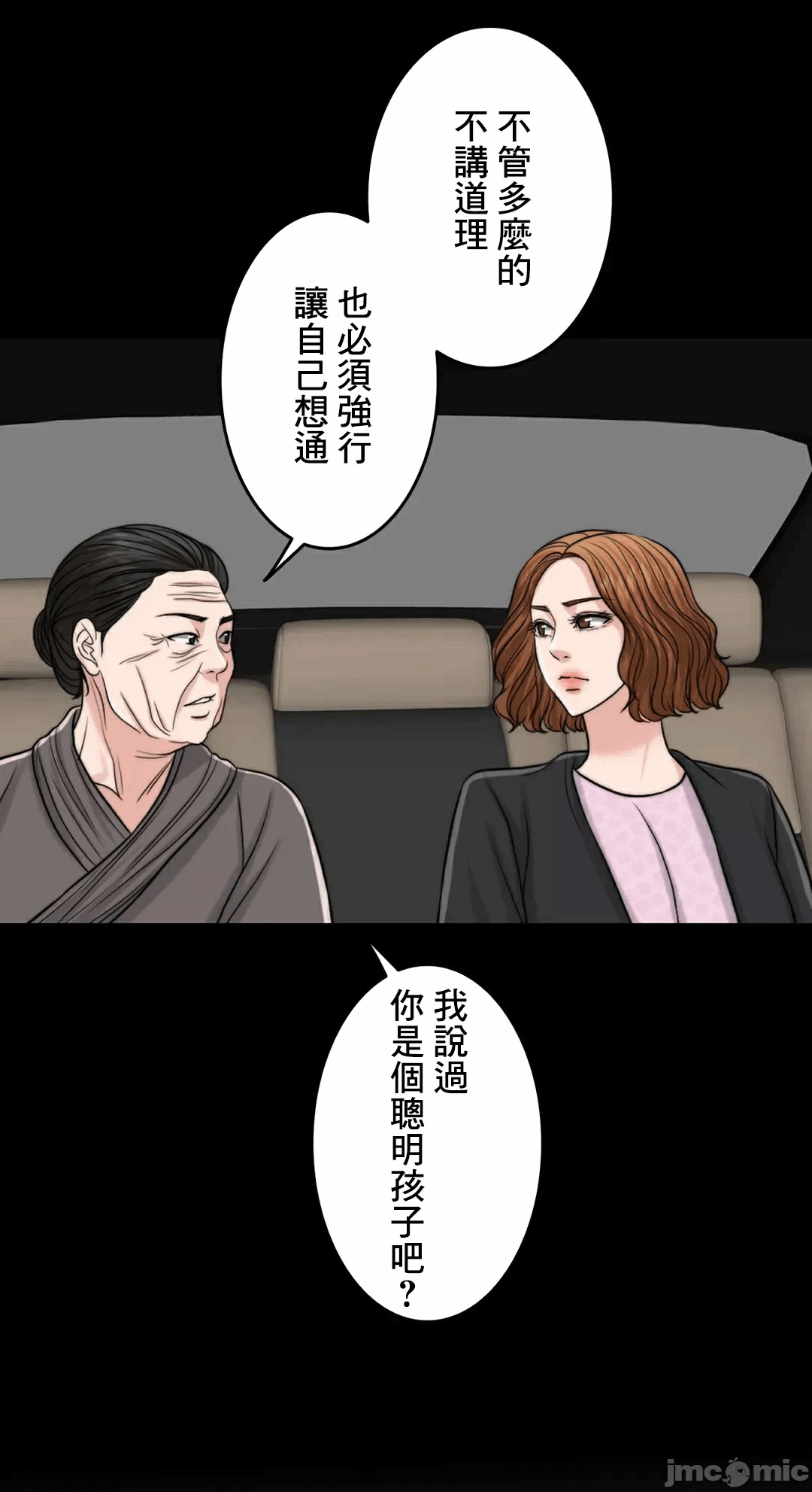 第82话 第 49 页