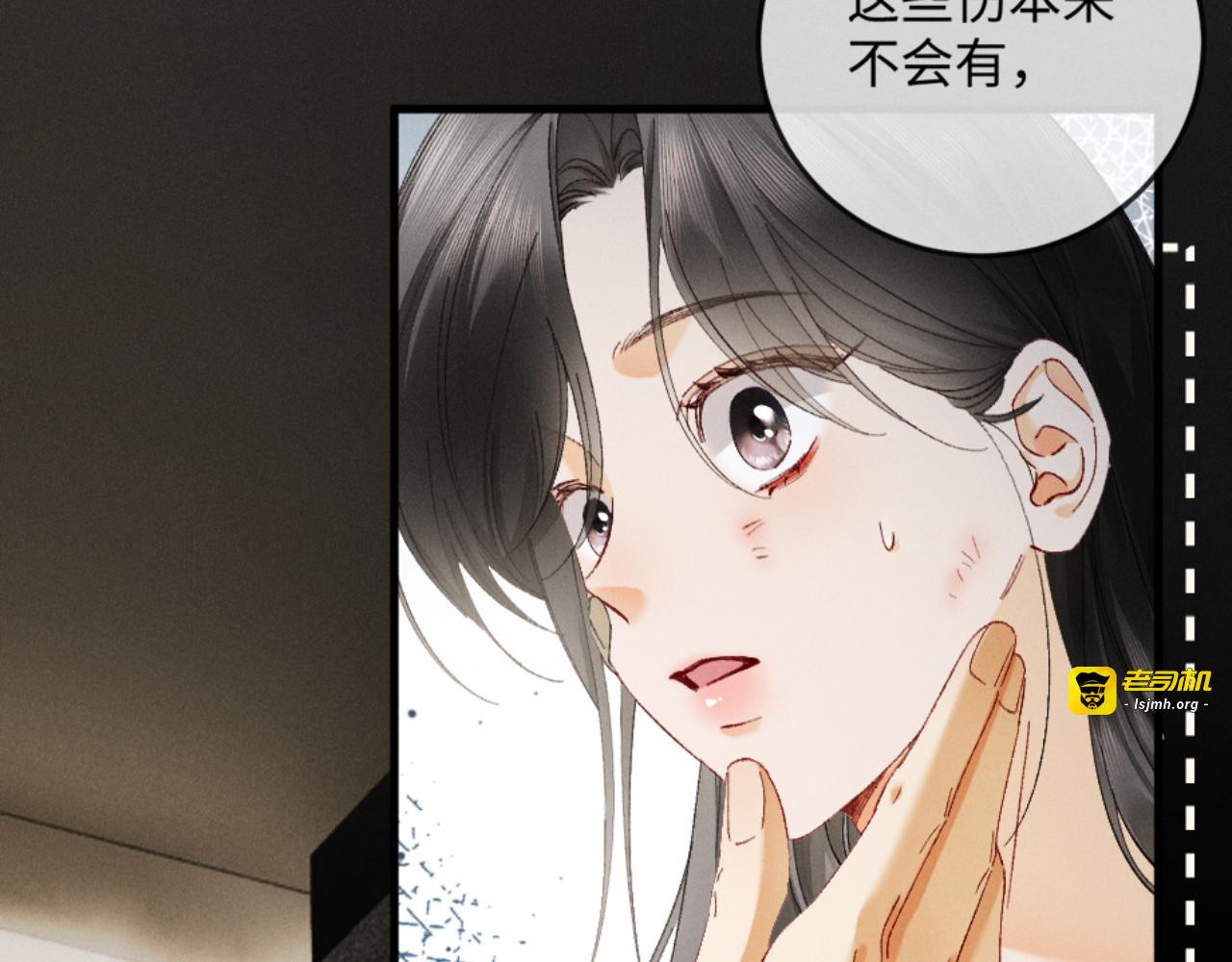 53话 别害怕 第 25 页