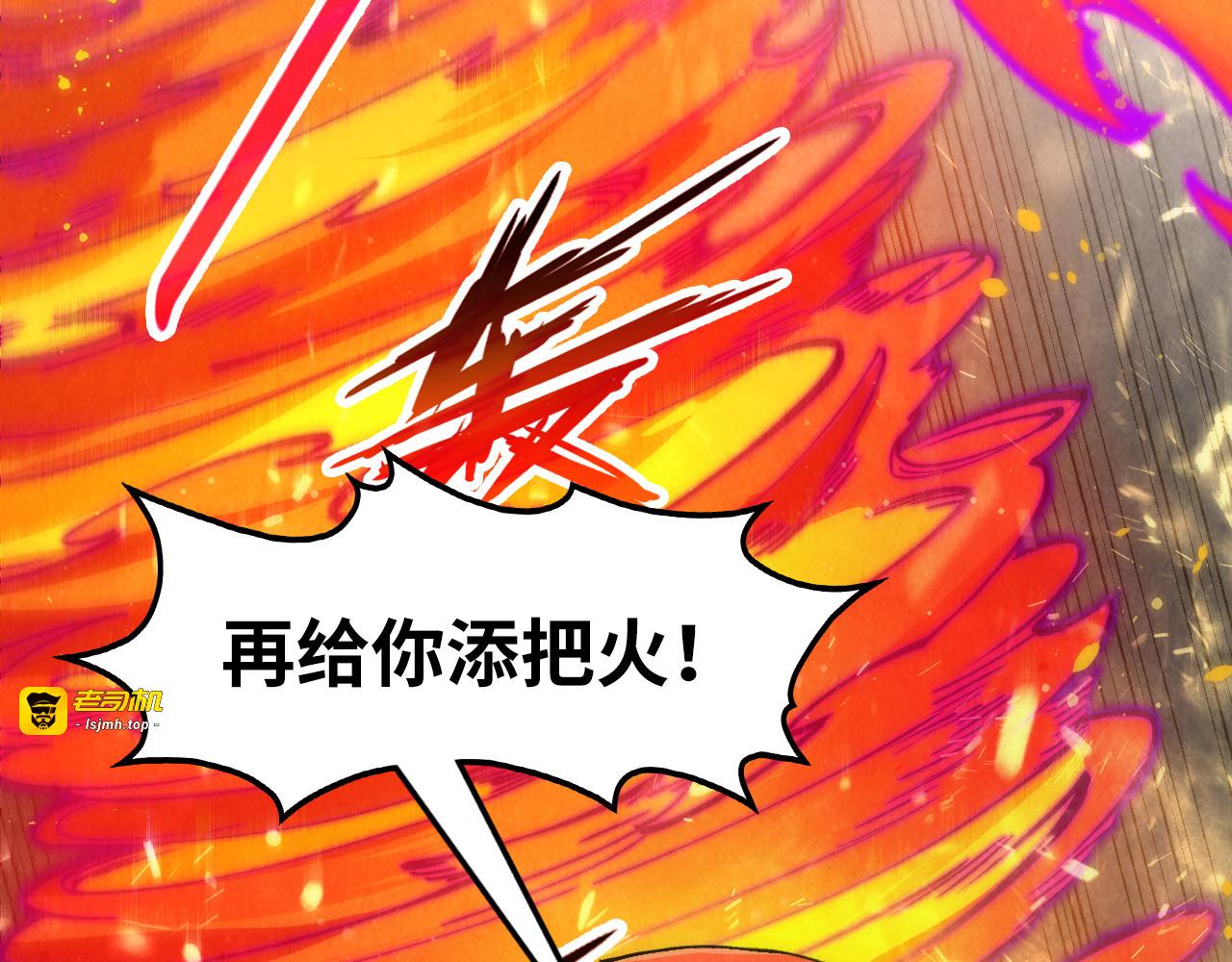 第265话 神奕力 第 85 页
