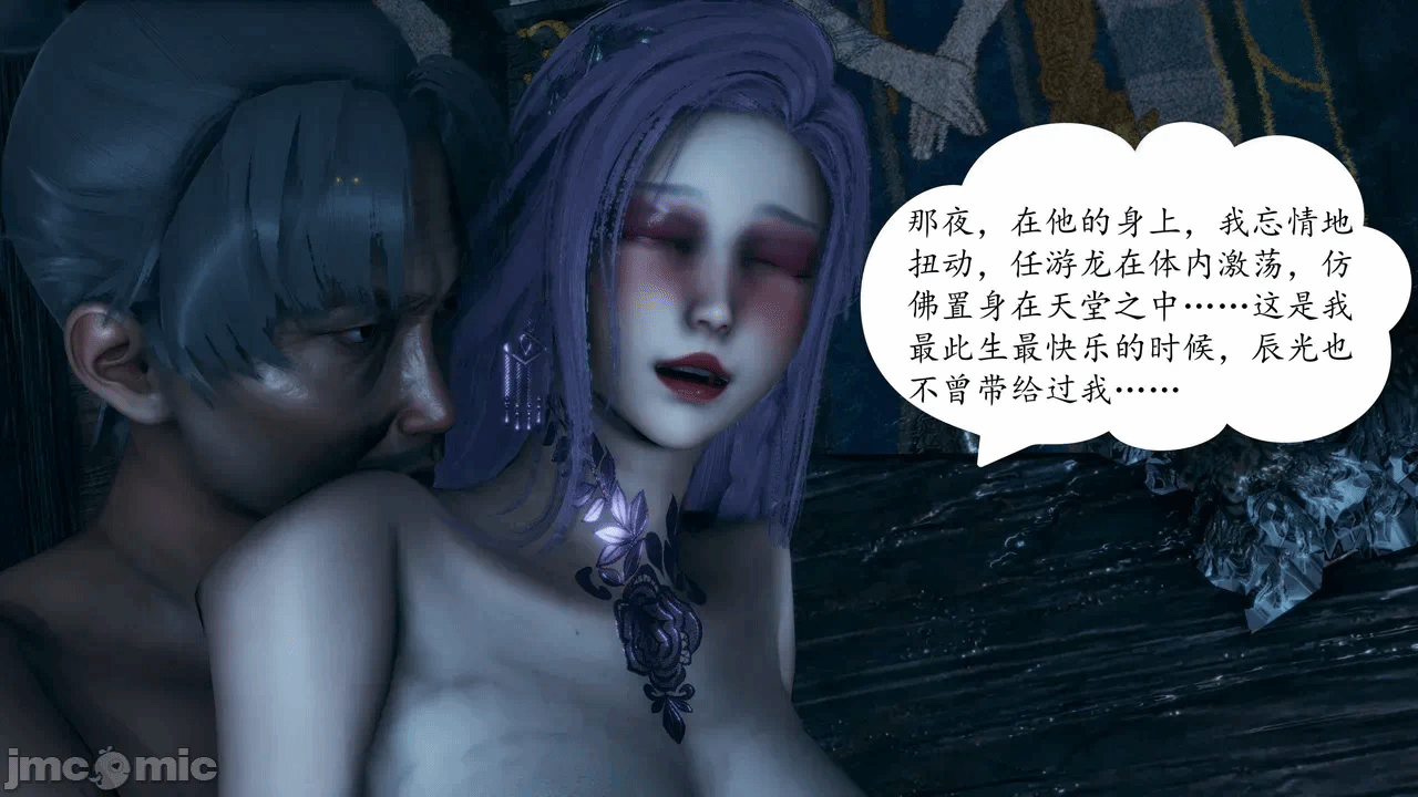 [3D]天玄神魔录01-12 第一话 - 741