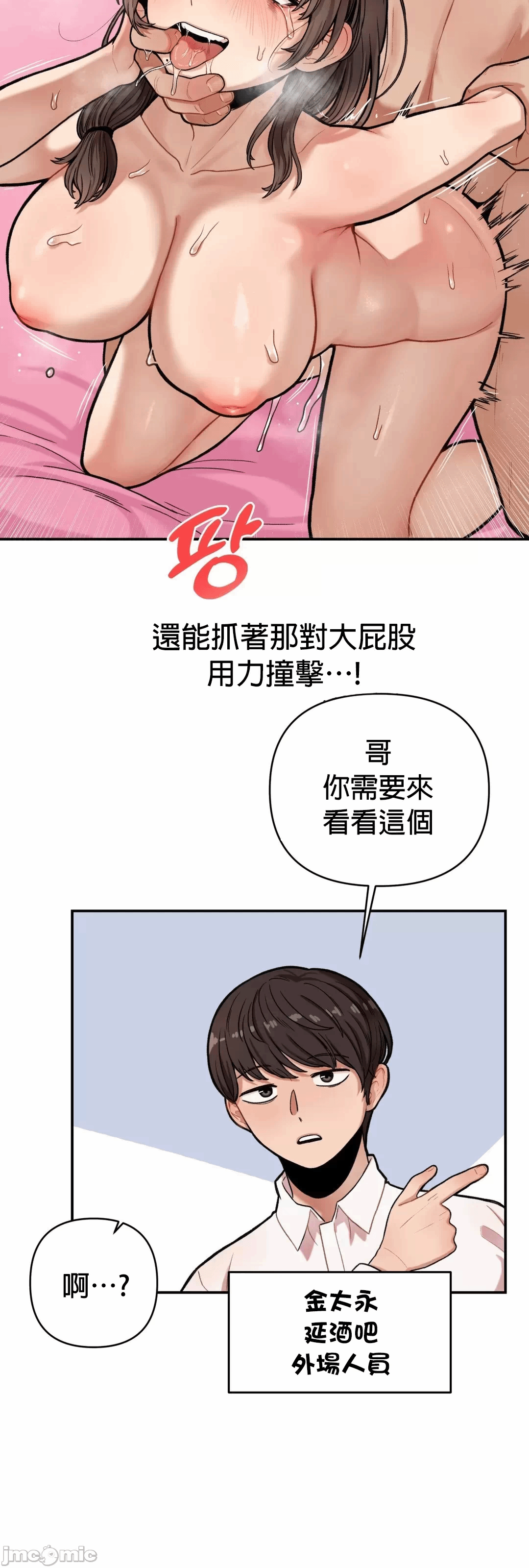 第7话 第 23 页